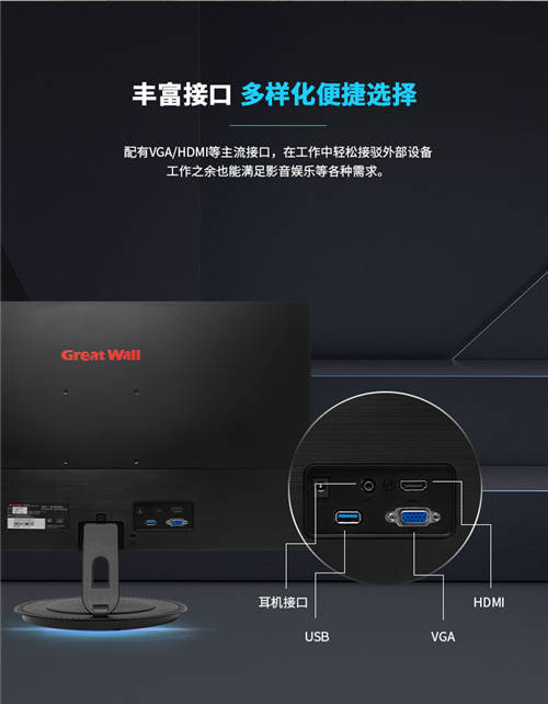 隨時隨地蓄勢待發(fā)，Great Wall 8L1系列顯示器無線高能來襲!