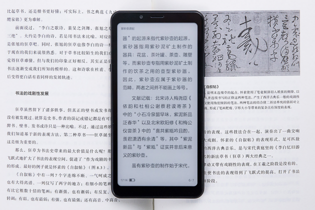 一部海信閱讀手機(jī)A5Pro 健康讀遍萬(wàn)卷書 雙11鉅惠不讀不型