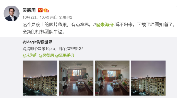 1億級像素加持，堅果R2解析力媲美iPhone 12