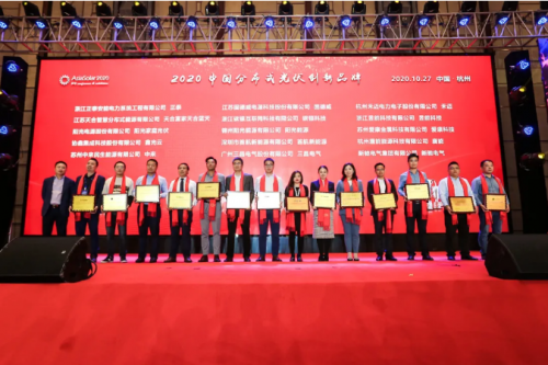 又雙叒叕獲三項(xiàng)大獎(jiǎng)！固德威“創(chuàng)新動(dòng)力”閃耀Asiasolar2020