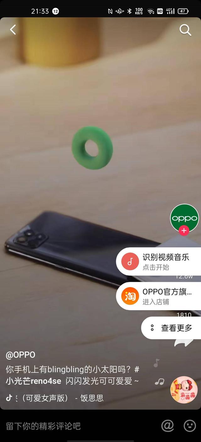 購(gòu)物前用它找出真低價(jià)，ColorOS 11 Breeno 識(shí)屏隱藏大招教學(xué)