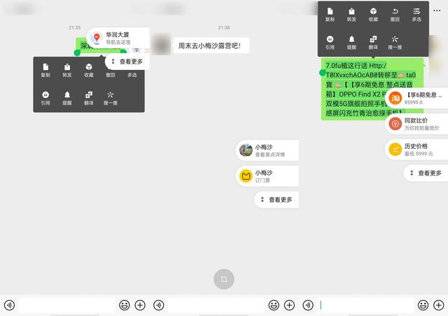 購(gòu)物前用它找出真低價(jià)，ColorOS 11 Breeno 識(shí)屏隱藏大招教學(xué)