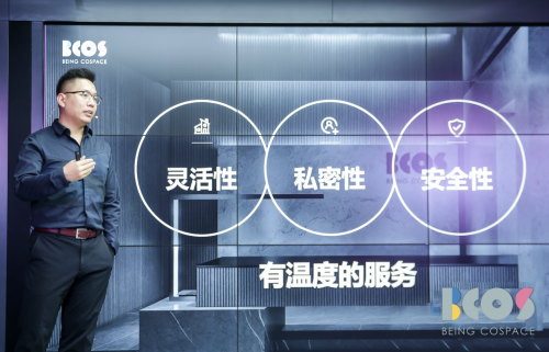 BCos開放辦公空間“用戶定義權” ，打造智能辦公新生態(tài)
