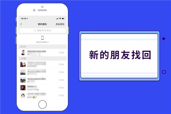 微信好友誤刪除怎么恢復(fù)？掌握恢復(fù)好友秘訣，一步找回！