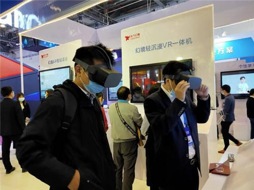 慧眼前鋒，智行贛鄱——訊飛幻境在2020世界VR產(chǎn)業(yè)大會(huì)