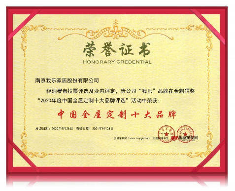我樂家居全屋定制售后服務(wù) 全面周到又高效