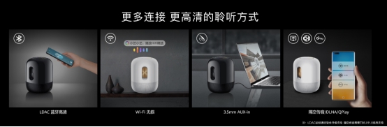 音質與智慧兩全其美的“HiFi智能小鋼炮”，HUAWEI Sound發(fā)布