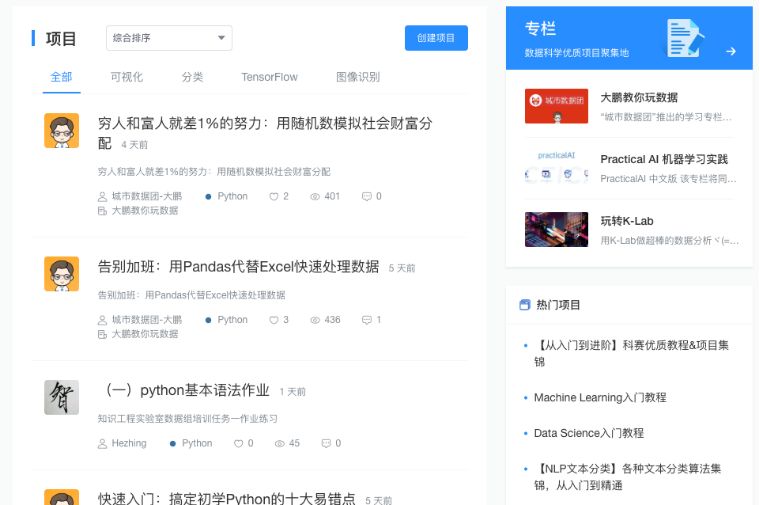 想成為年薪百萬數(shù)據(jù)科學人才？先學會用這個平臺
