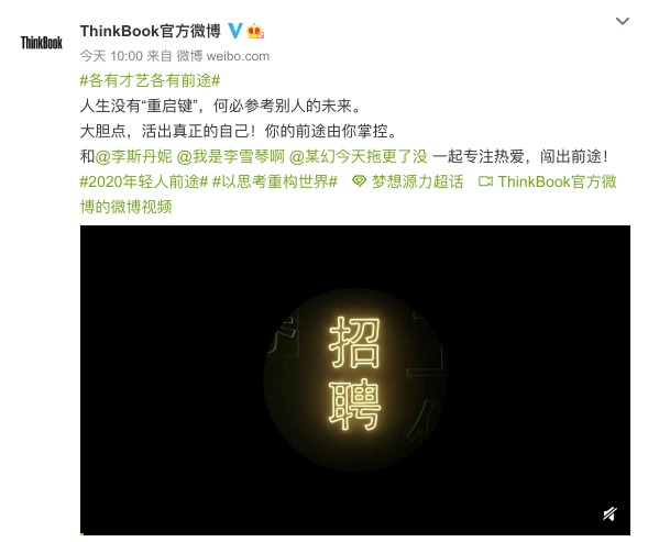 王源“前途”視頻拍攝背后的故事？11月1日快來ThinkBook定制機發(fā)布會揭曉答案