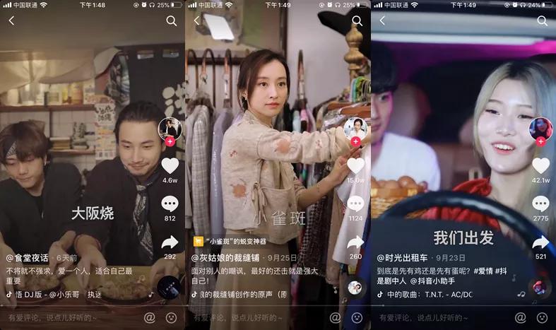 卡思數(shù)據(jù)：千萬漲粉背后，抖音劇情號還有哪些可能？