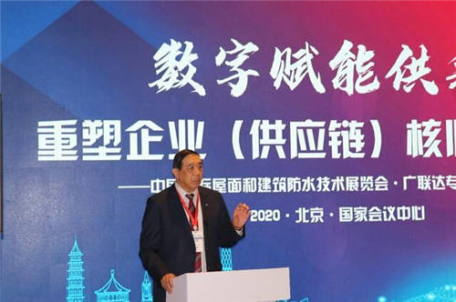 把握新機(jī)遇·迎接新未來—2020中國防水展·廣聯(lián)達(dá)專場(chǎng)對(duì)接會(huì)圓滿落幕