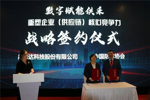 把握新機(jī)遇·迎接新未來—2020中國防水展·廣聯(lián)達(dá)專場(chǎng)對(duì)接會(huì)圓滿落幕