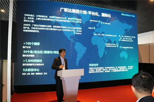 把握新機(jī)遇·迎接新未來—2020中國防水展·廣聯(lián)達(dá)專場(chǎng)對(duì)接會(huì)圓滿落幕