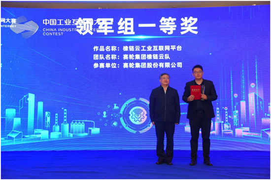 工業(yè)互聯(lián) 智造未來，卡奧斯助力第二屆中國(guó)工業(yè)互聯(lián)網(wǎng)大賽北部（青島）賽區(qū)圓滿收官