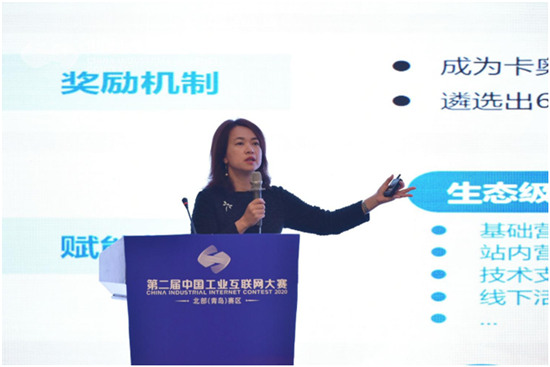 工業(yè)互聯(lián) 智造未來，卡奧斯助力第二屆中國(guó)工業(yè)互聯(lián)網(wǎng)大賽北部（青島）賽區(qū)圓滿收官
