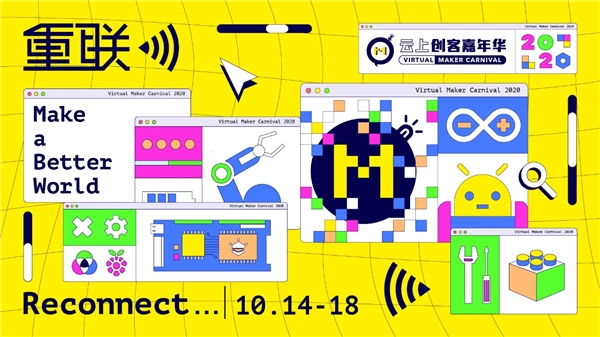 創(chuàng)智天地喊話全球創(chuàng)客 明年再聚新江灣，共啟十年新出發(fā)
