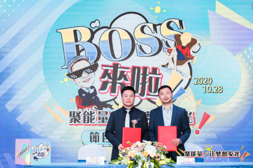 《BOSS來啦》全球首秀，預計收視率破億！
