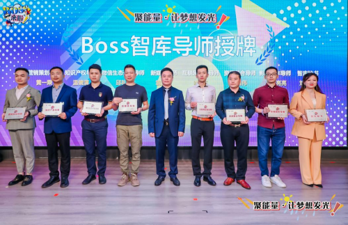 《BOSS來啦》全球首秀，預計收視率破億！
