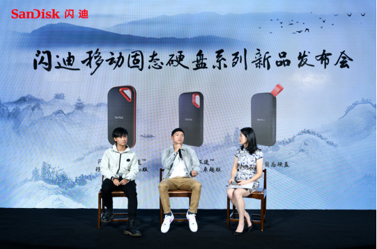 “山、海、風(fēng)”一個(gè)都不能少 解析閃迪新一代移動(dòng)存儲(chǔ)產(chǎn)品的三大新特性