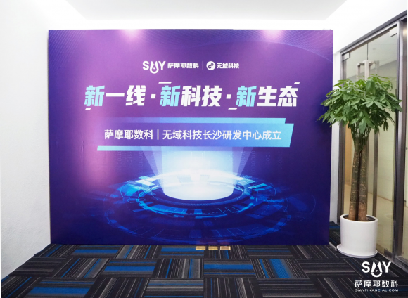 中部金融科技中心蓄勢崛起，助力金融業(yè)破局與進(jìn)化
