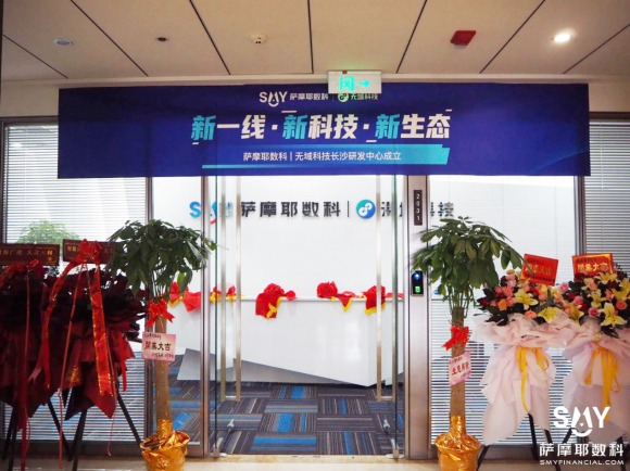 中部金融科技中心蓄勢崛起，助力金融業(yè)破局與進(jìn)化