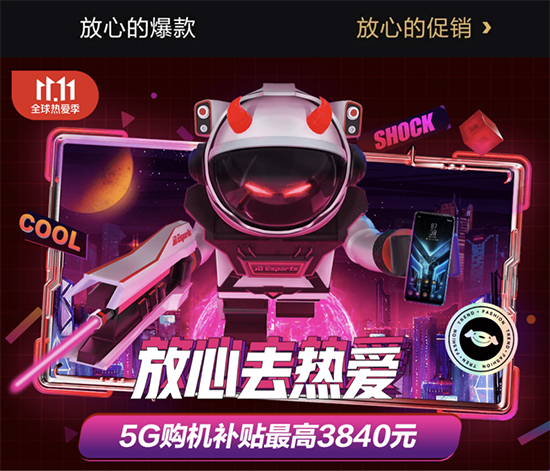 手機大佬齊聚京東只為11.11銷量？你眼皮子太淺！
