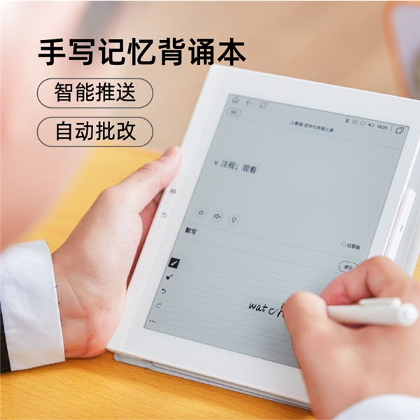 希沃小墨正式上市，輕松拿下送分題，完美應對教育改革