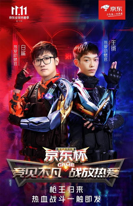 收到10支CFPL職業(yè)戰(zhàn)隊爭奪京東杯冠軍王座，斗魚獨家直播強強對決