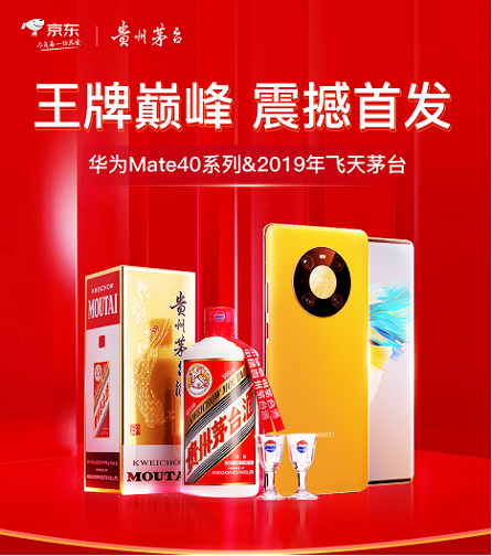 11秒售罄！華為Mate 40系列京東賣爆了