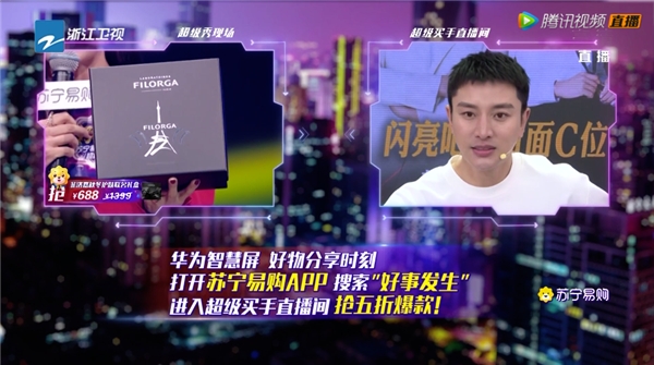 蘇寧雙十一超級(jí)秀首開價(jià)格戰(zhàn)，華為智慧屏、戴森吹風(fēng)機(jī)只要1元？