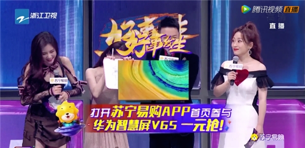 蘇寧雙十一超級(jí)秀首開價(jià)格戰(zhàn)，華為智慧屏、戴森吹風(fēng)機(jī)只要1元？