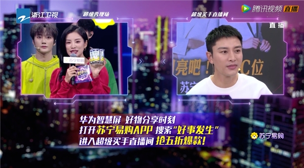 蘇寧雙十一超級(jí)秀首開價(jià)格戰(zhàn)，華為智慧屏、戴森吹風(fēng)機(jī)只要1元？