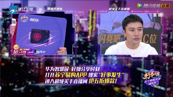 狠！雙11正確“炸場(chǎng)”方式，蘇寧易購(gòu)超級(jí)秀1元搶華為智慧屏