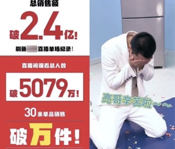 羅永浩和賈乃亮比算數(shù)慘敗，網(wǎng)友：別直播也輸了！