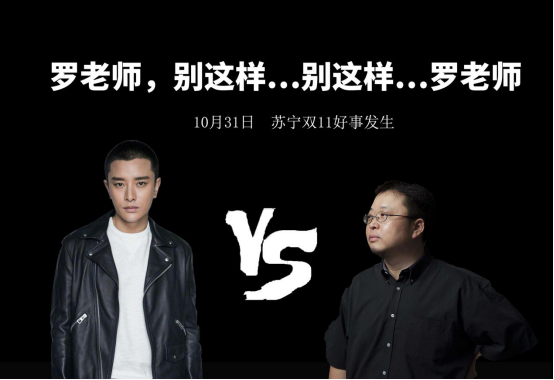 羅永浩和賈乃亮比算數(shù)慘敗，網(wǎng)友：別直播也輸了！