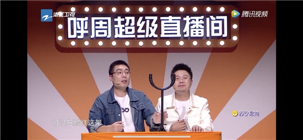 周奇墨呼蘭組團帶貨，蘇寧雙十一超級秀道出電商價格真諦