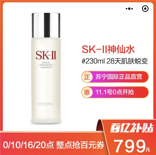周奇墨呼蘭組團帶貨，蘇寧雙十一超級秀道出電商價格真諦