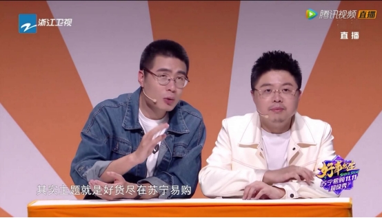 “胡謅”直播間：呼蘭周奇墨帶貨直播首秀，蘇寧雙十一優(yōu)惠大放送