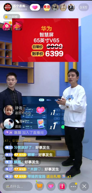 賈乃亮被自己種草，華為智慧屏1元搶，蘇寧易購雙十一簡直了