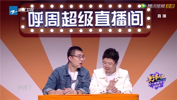 蘇寧易購雙十一不玩套路，超級秀看周奇墨呼蘭“非主流帶貨”