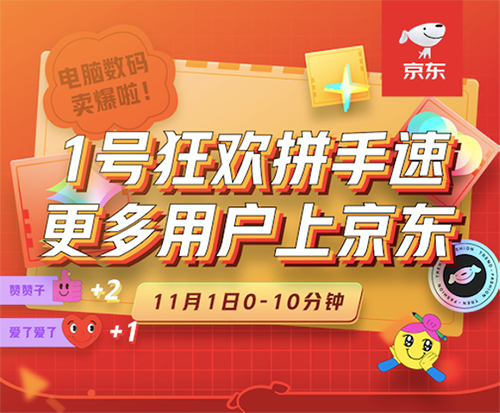 產(chǎn)品還是定制的好，京東11.11開門紅反向定制游戲臺式機(jī)銷量超7成