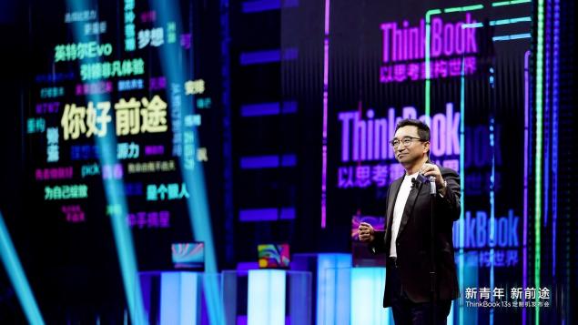 聯(lián)想舉辦ThinkBook超級(jí)直播發(fā)布會(huì)，王源定制機(jī)正式亮相！真香！