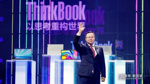 聯(lián)想舉辦ThinkBook超級(jí)直播發(fā)布會(huì)，王源定制機(jī)正式亮相！真香！