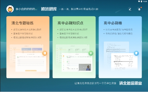 從“課前課中課后”閉環(huán)教學(xué)環(huán)節(jié)深入解讀希沃易課堂產(chǎn)品價值