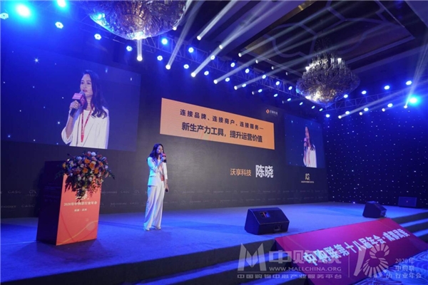 沃享科技亮相中購聯(lián)第十八屆年會(huì)，再次獲頒中購聯(lián)常務(wù)理事單位
