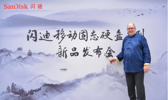 如山般穩(wěn)定、如海般廣闊、如風(fēng)般疾速——閃迪發(fā)布移動(dòng)固態(tài)硬盤新系列產(chǎn)品
