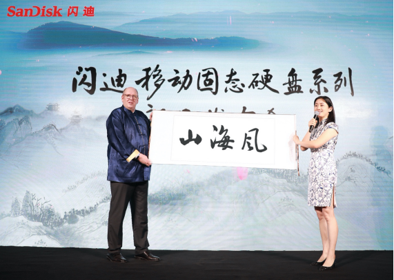 如山般穩(wěn)定、如海般廣闊、如風(fēng)般疾速——閃迪發(fā)布移動(dòng)固態(tài)硬盤新系列產(chǎn)品