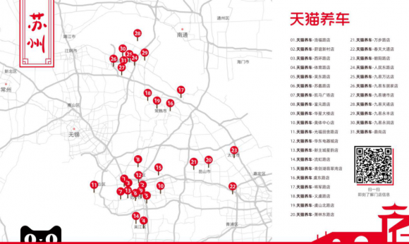 天貓養(yǎng)車(chē)明年目標(biāo)3000家 金固股份汽車(chē)后市場(chǎng)板塊將迎跨越式發(fā)展