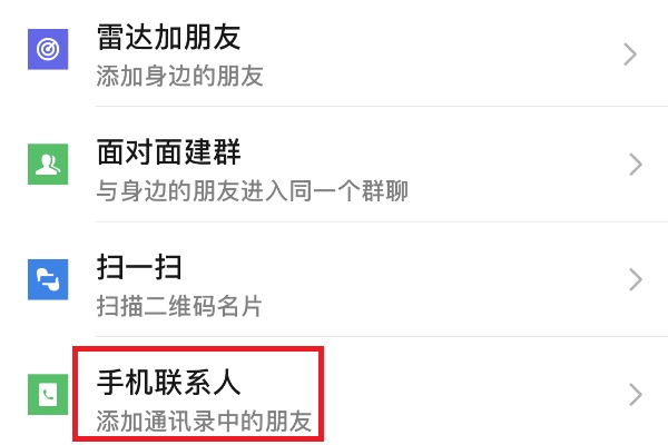 怎樣才能恢復(fù)刪除的微信好友，這幾種方法簡單高效，百試百靈！