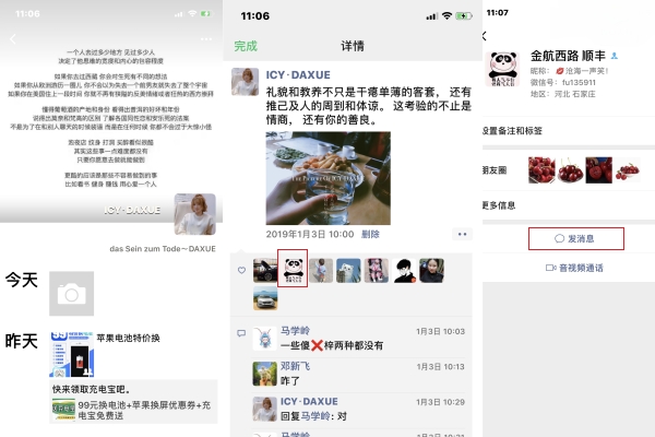 怎樣才能恢復(fù)刪除的微信好友，這幾種方法簡單高效，百試百靈！